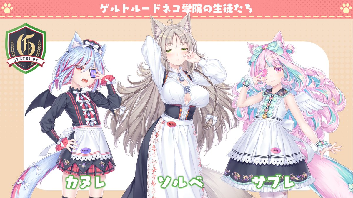 猫娘乐园世界连结猫娘简介