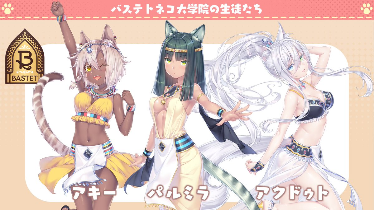 猫娘乐园世界连结猫娘简介