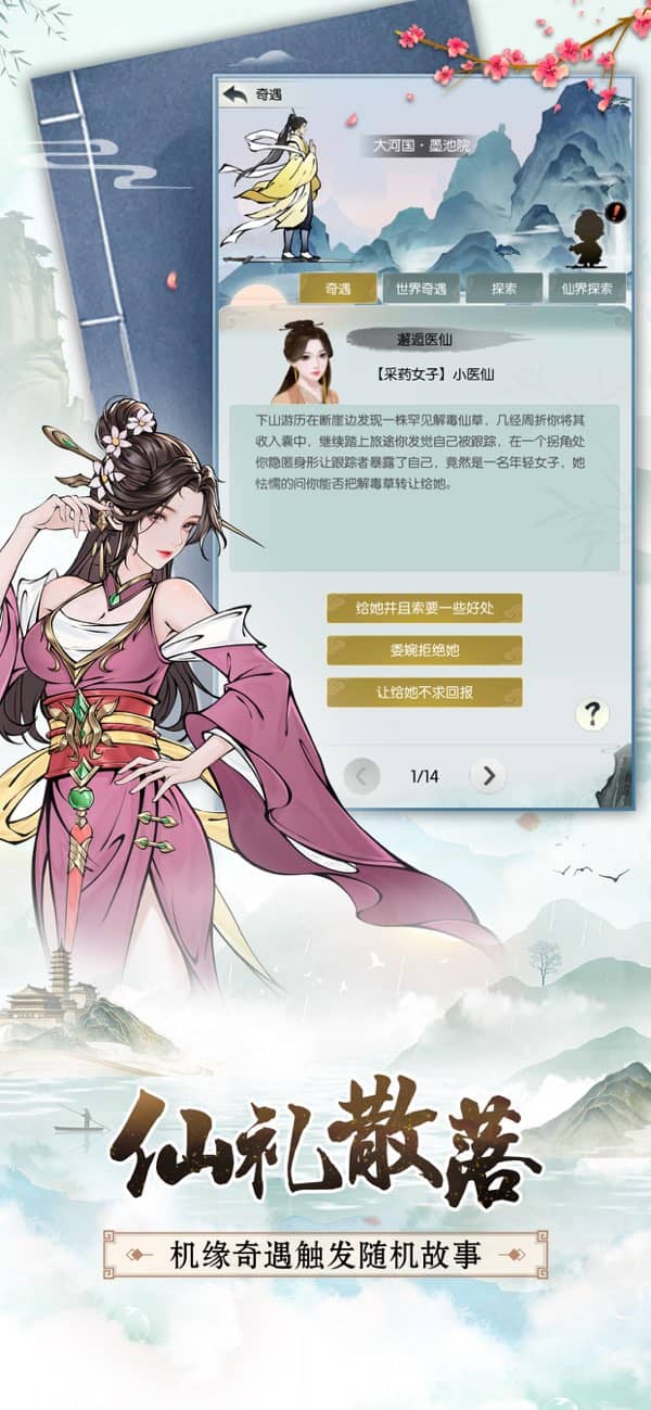 指尖剑仙截图4