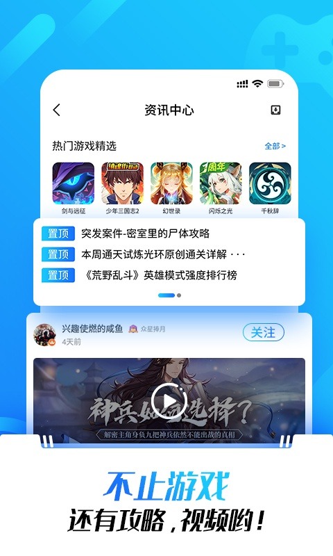 光环助手免登录版截图1