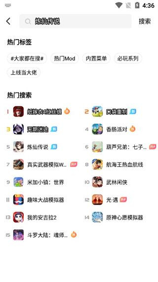 光环助手免登录版