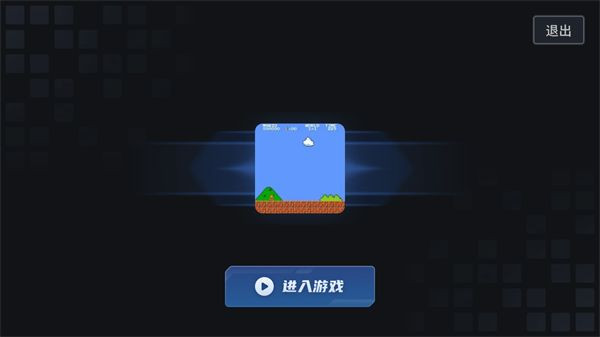 光环助手免登录版