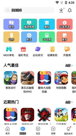 光环助手免登录版