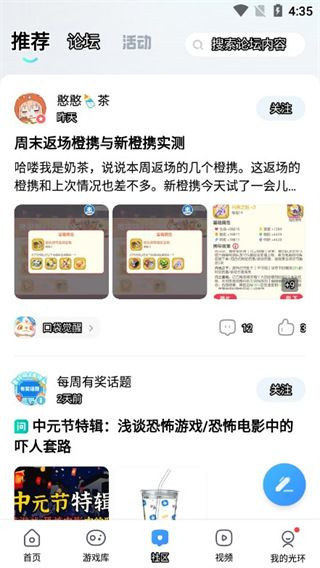 光环助手免登录版