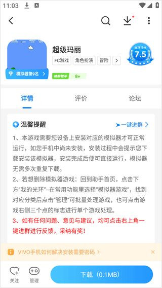 光环助手免登录版