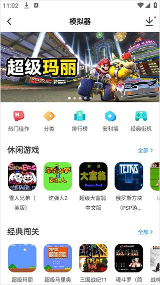 光环助手免登录版