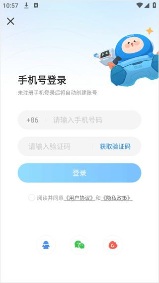 光环助手免登录版