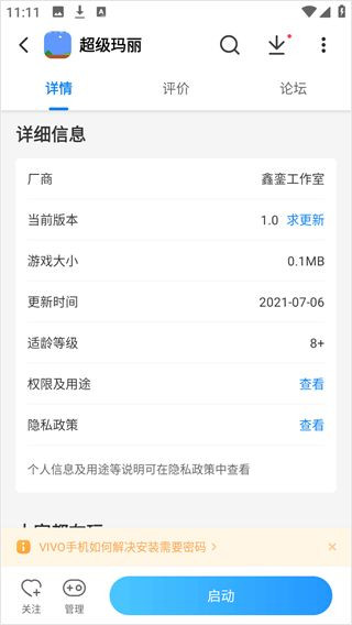 光环助手免登录版