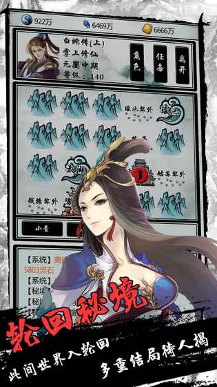 指尖剑仙