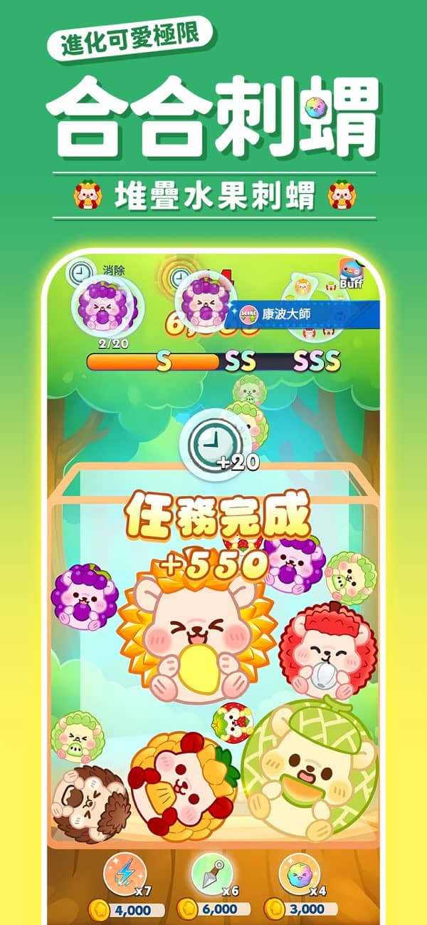星粒派对截图3