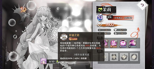梦的第七章免费版