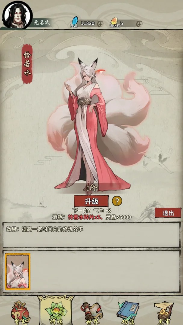 诡道封仙截图1