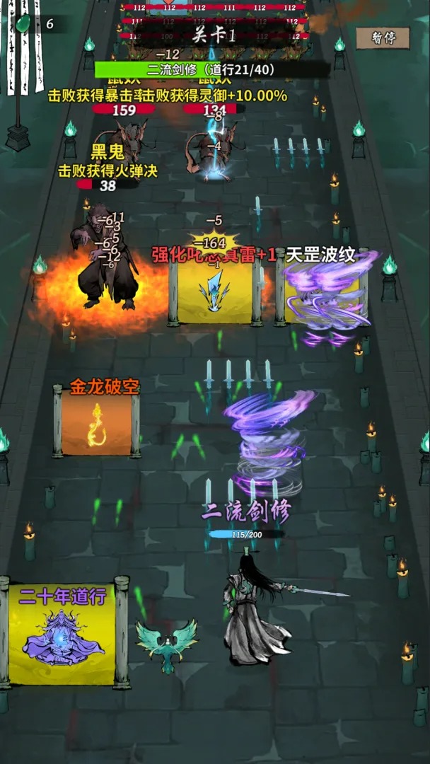 诡道封仙截图3
