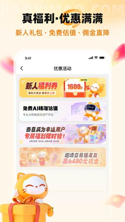 交易猫游戏交易平台截图0