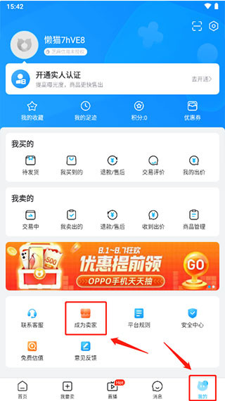 交易猫游戏交易平台