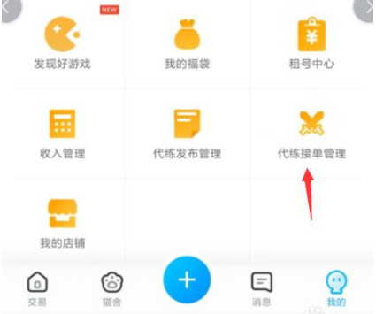 交易猫游戏交易平台