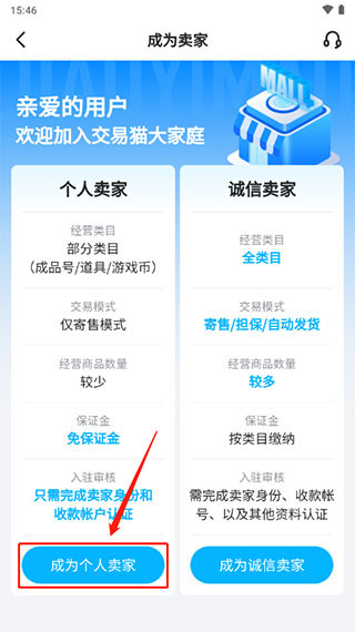 交易猫游戏交易平台
