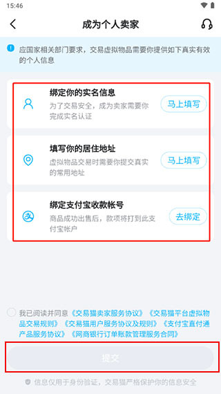 交易猫游戏交易平台
