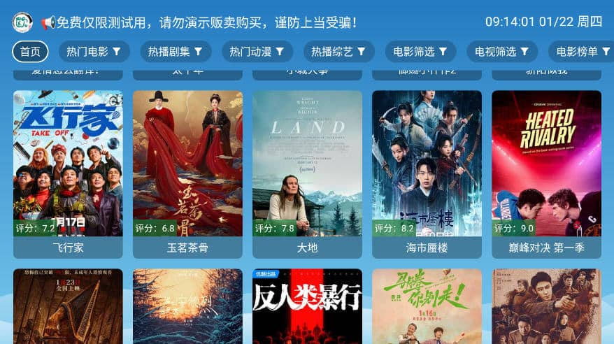 奇奇影视tv版截图2