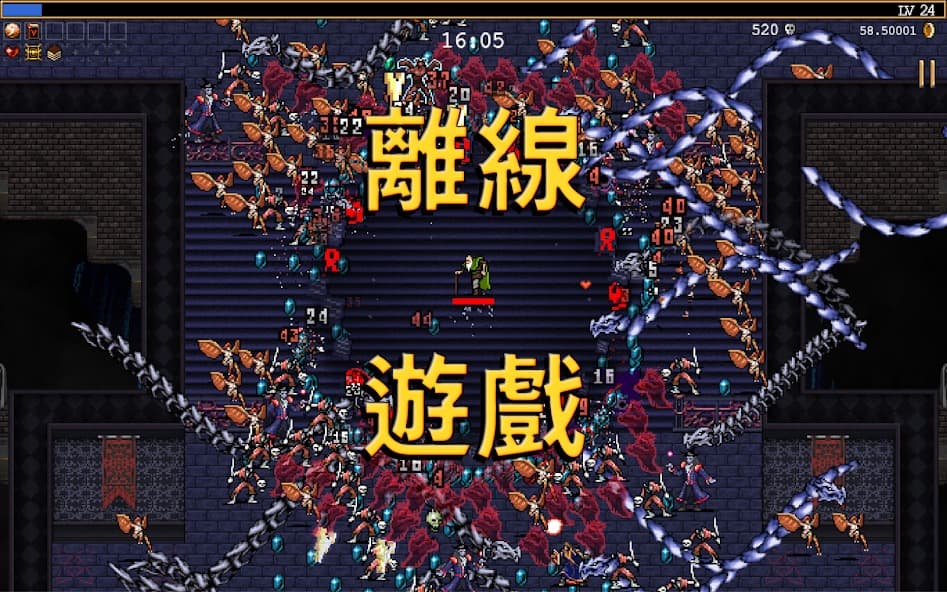 吸血鬼探索者手机版截图1