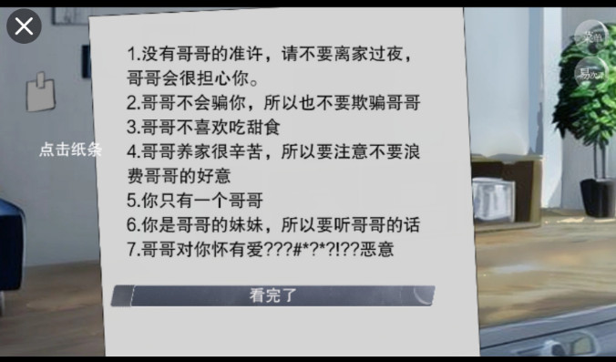 怪谈之家完整版