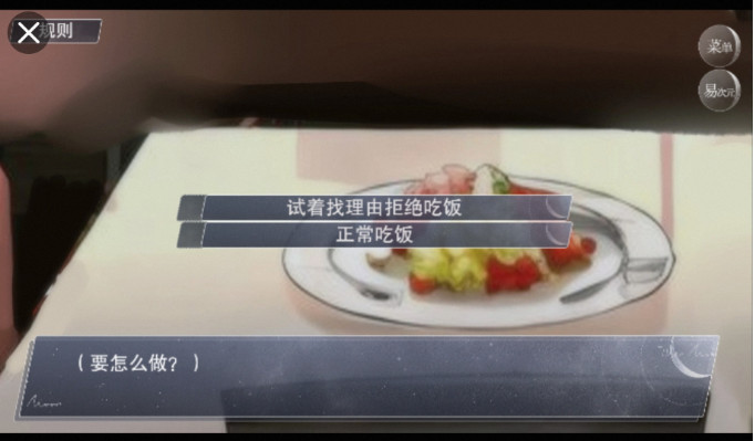 怪谈之家完整版
