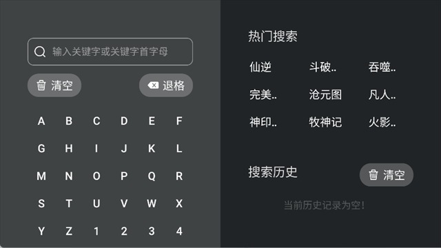 囧次元tv版截图2