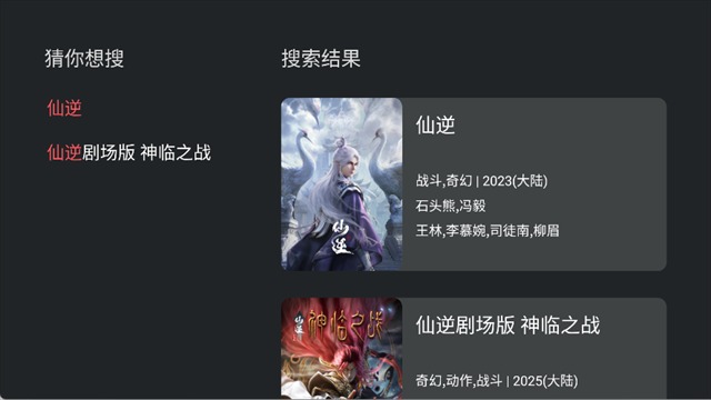 囧次元tv版截图3