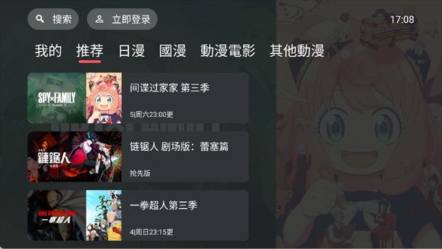 囧次元tv版截图1