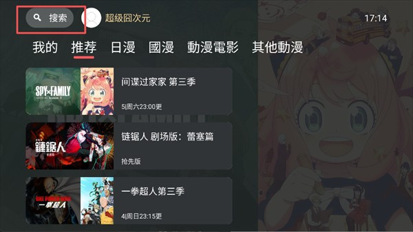 囧次元TV版