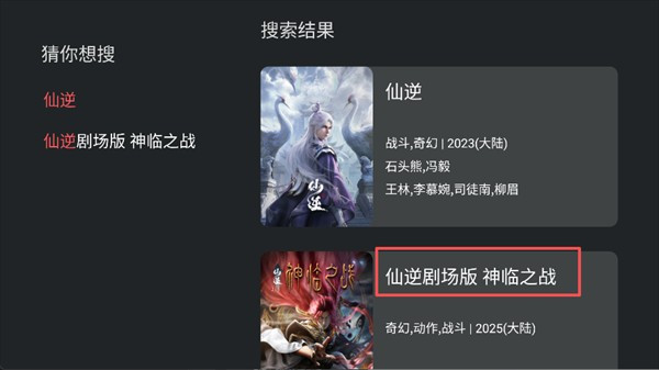 囧次元TV版