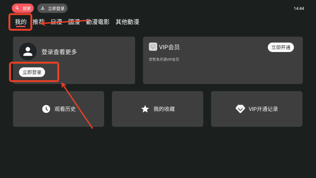 囧次元tv版
