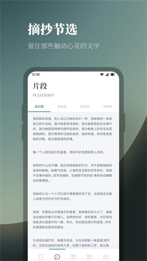 海豚阅读器截图3