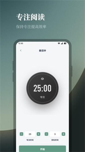 海豚阅读器截图2