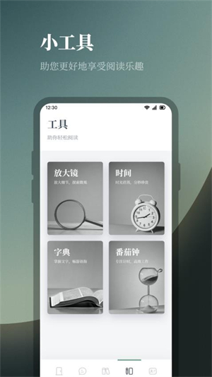 海豚阅读器截图4
