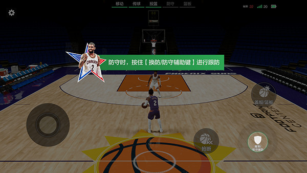 美职篮全明星手游