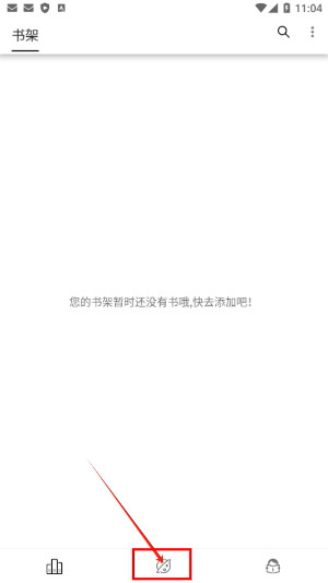 海豚阅读app下载最新版