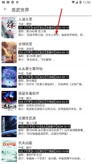 海豚阅读app下载最新版