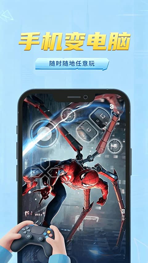 网梦云电脑免费版截图2