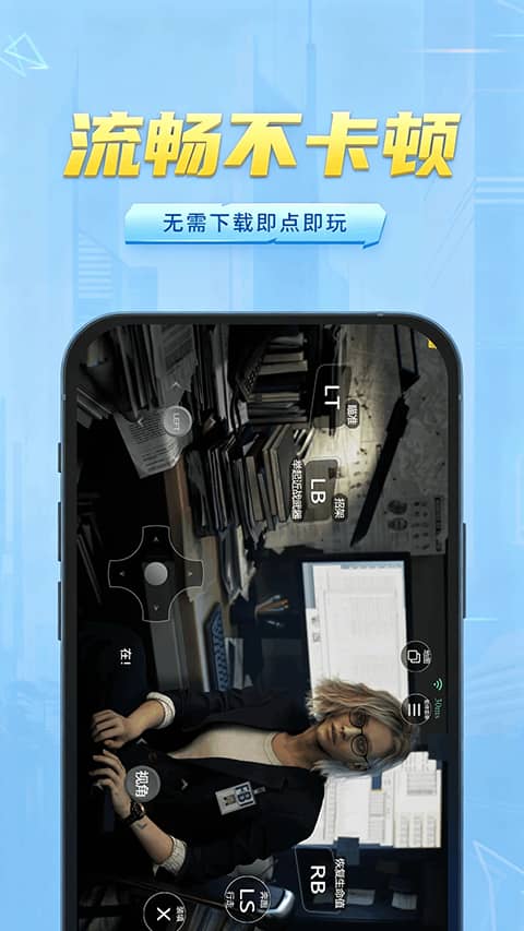 网梦云电脑免费版截图3