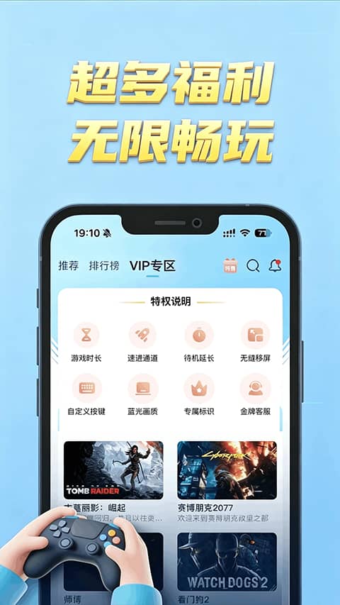 网梦云电脑免费版截图4