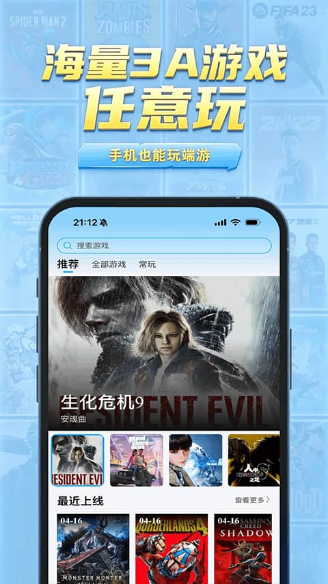 网梦云电脑免费版截图1
