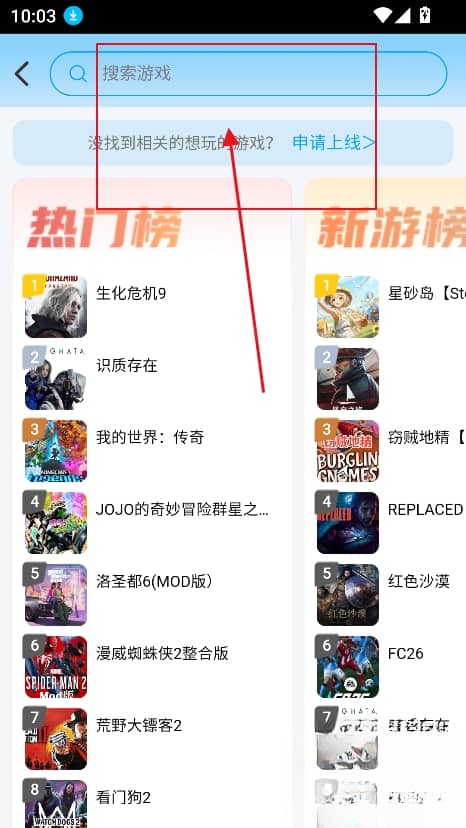 网梦云电脑免费版