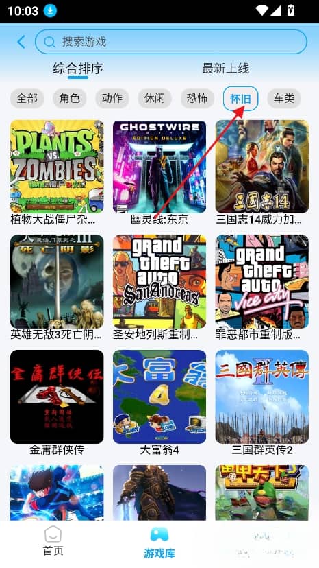 网梦云电脑免费版