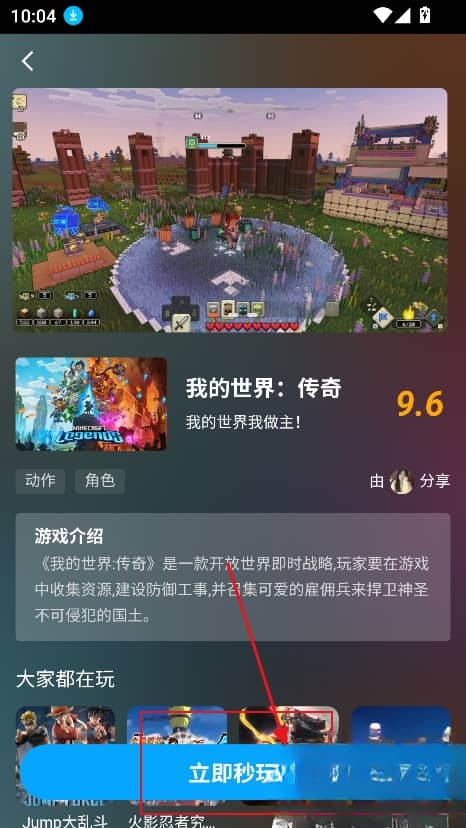 网梦云电脑免费版