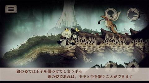 说谎公主与盲眼王子汉化版