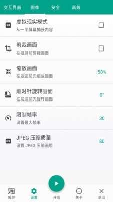 酷喵投屏免费版