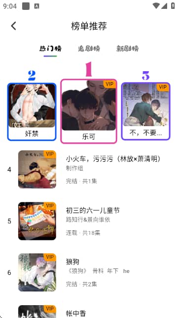 听番fm广播剧截图2