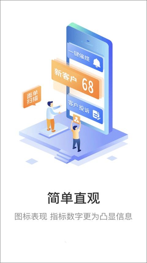 圆通快递妈妈驿站截图2