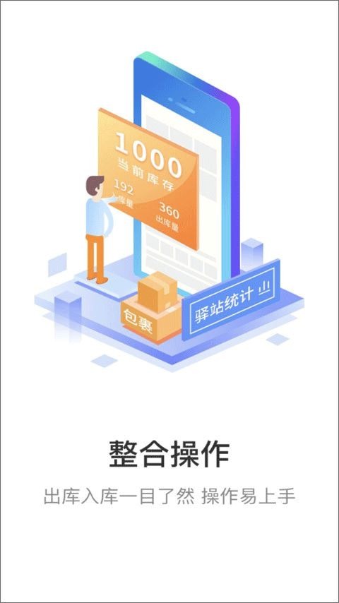 圆通快递妈妈驿站截图3